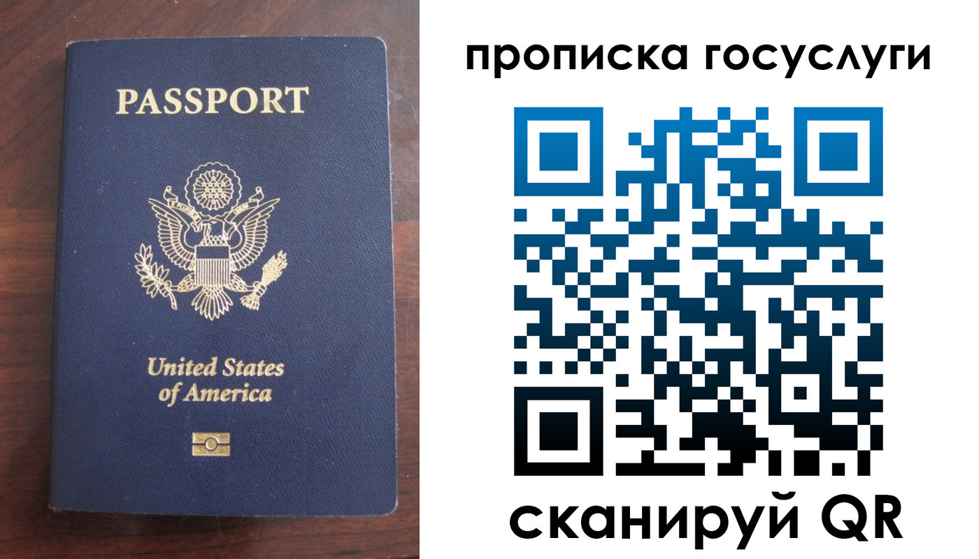 прописка в Бодайбо