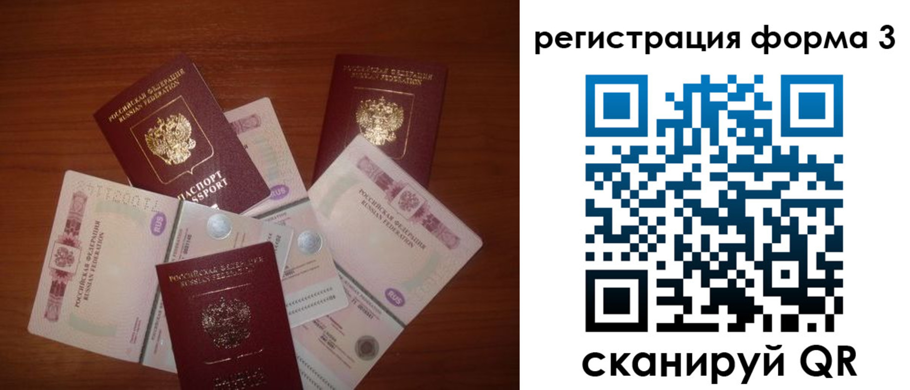 временная регистрация в квартире в Бодайбо