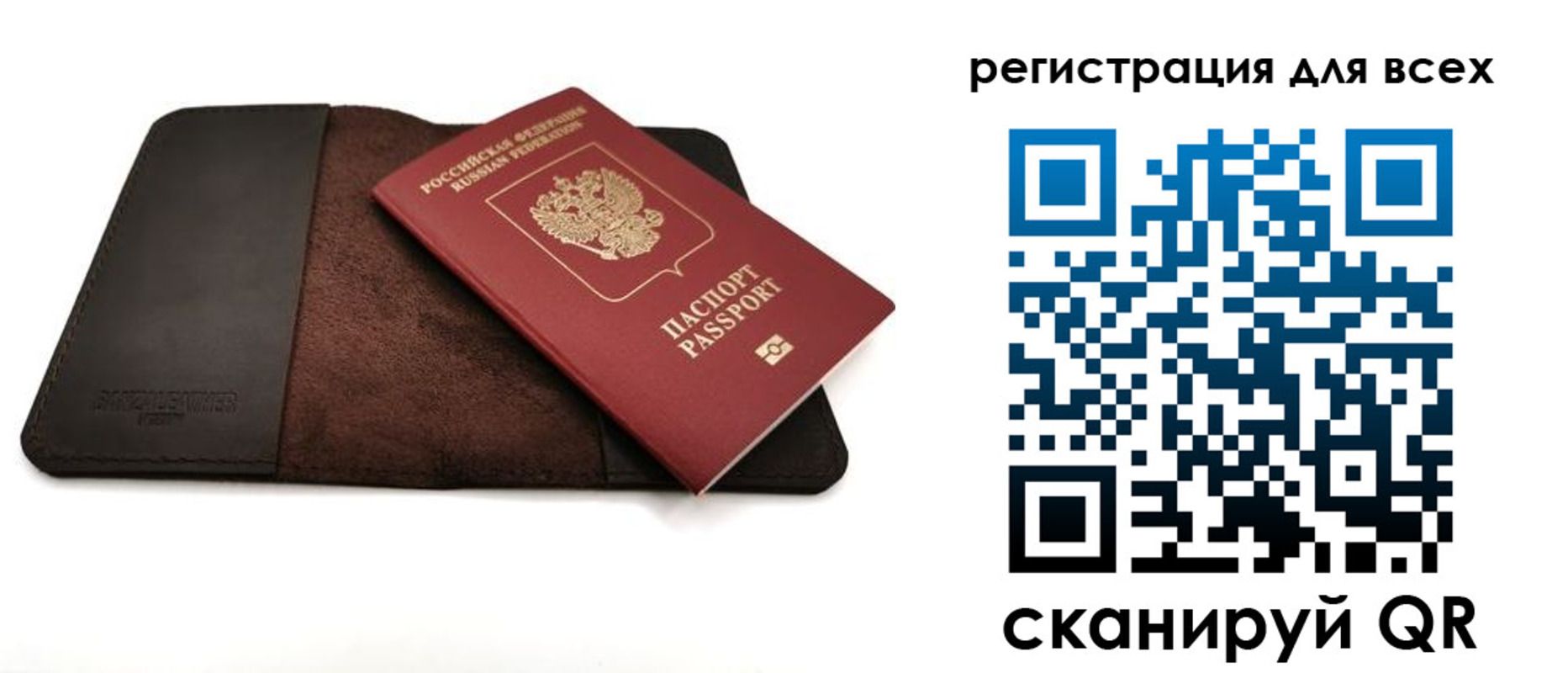 временная регистрация недорого в Бодайбо