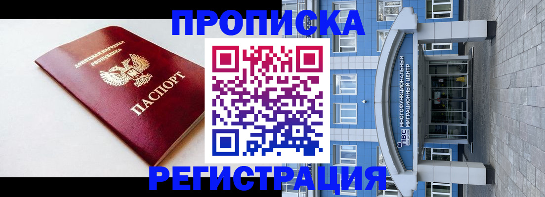прописка паспорт в Бодайбо