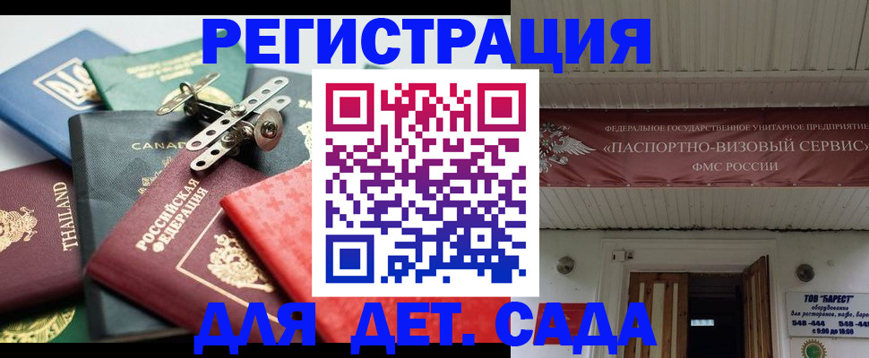 временная регистрация 2025 в Бодайбо