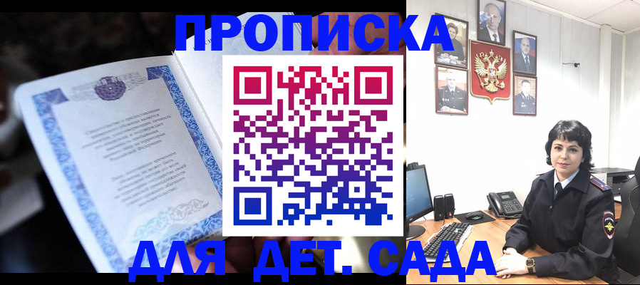 временная регистрация недорого в Бодайбо