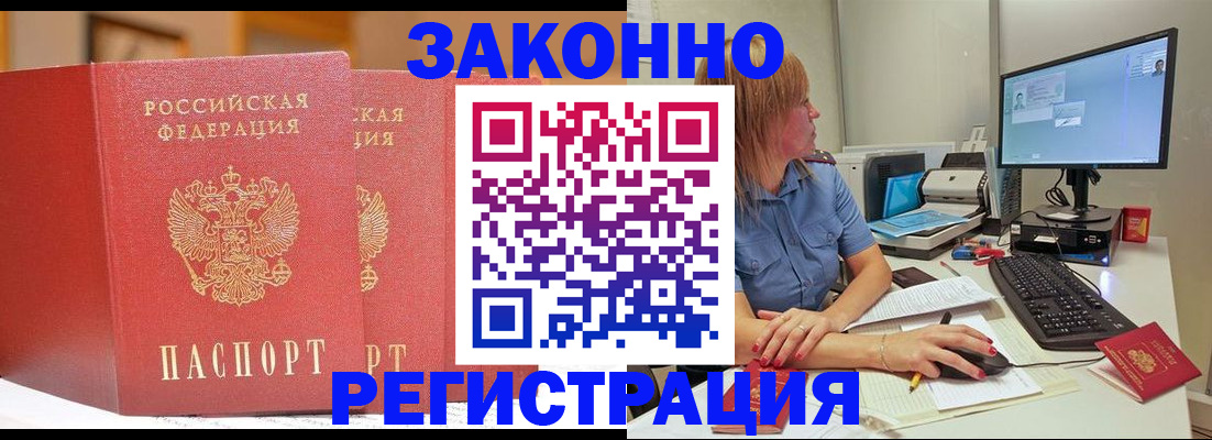 найти адрес прописки в Бодайбо