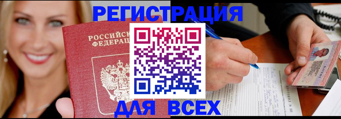 прописка поиск в Бодайбо