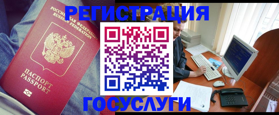 временная регистрация адрес в Бодайбо