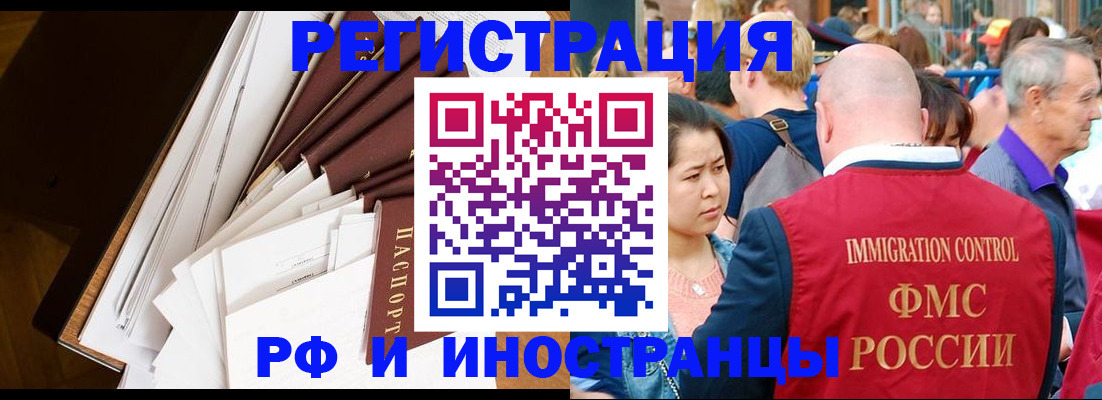 прописка для школы в Бодайбо